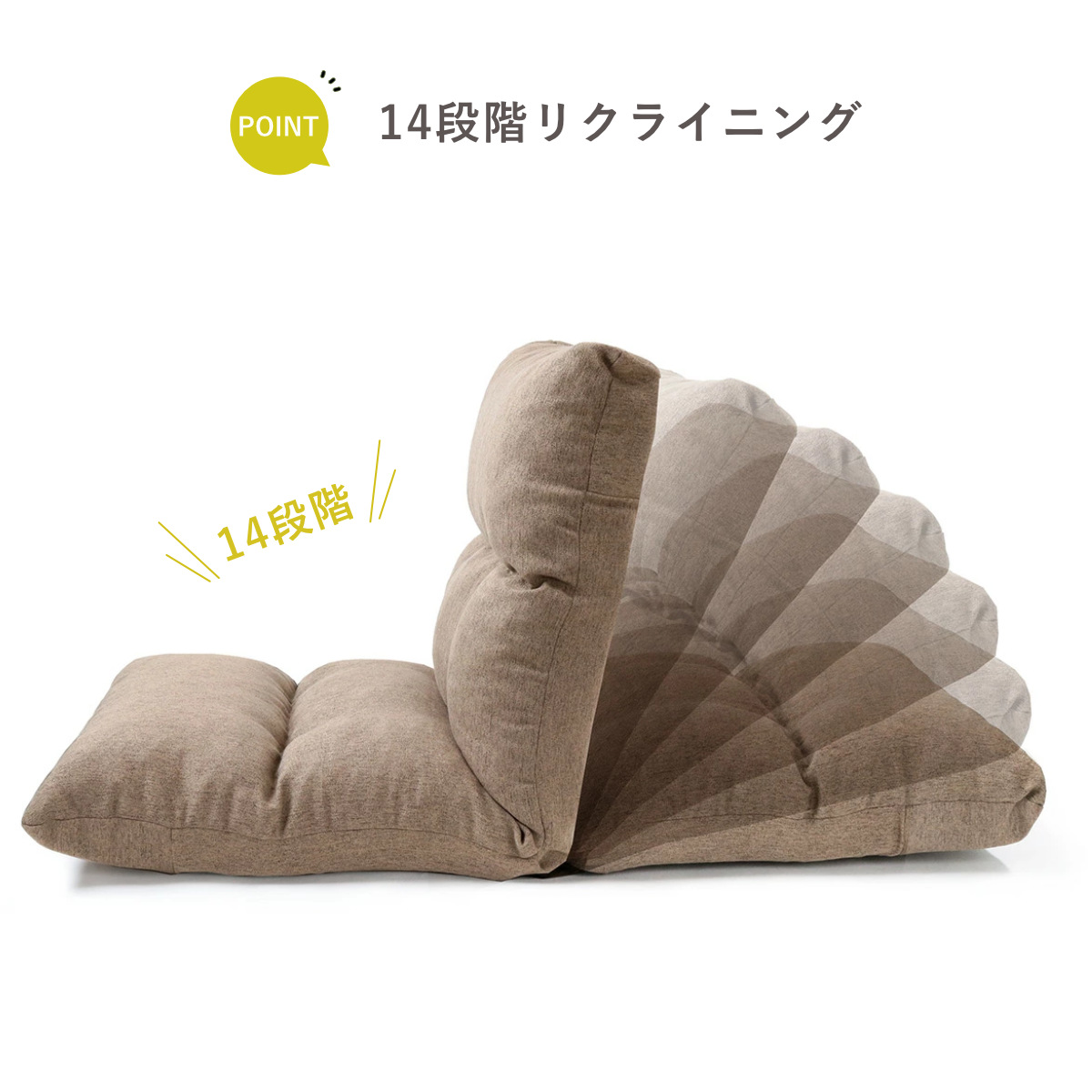 座椅子 幅47cm リクライニング 14段階 高反発 ウレタン ファブリック ( コンパクト 座いす 座イス チェア フロアチェア 1人掛け へたりにくい フラット 北欧風 ) 【ベージュ】 ベージュ