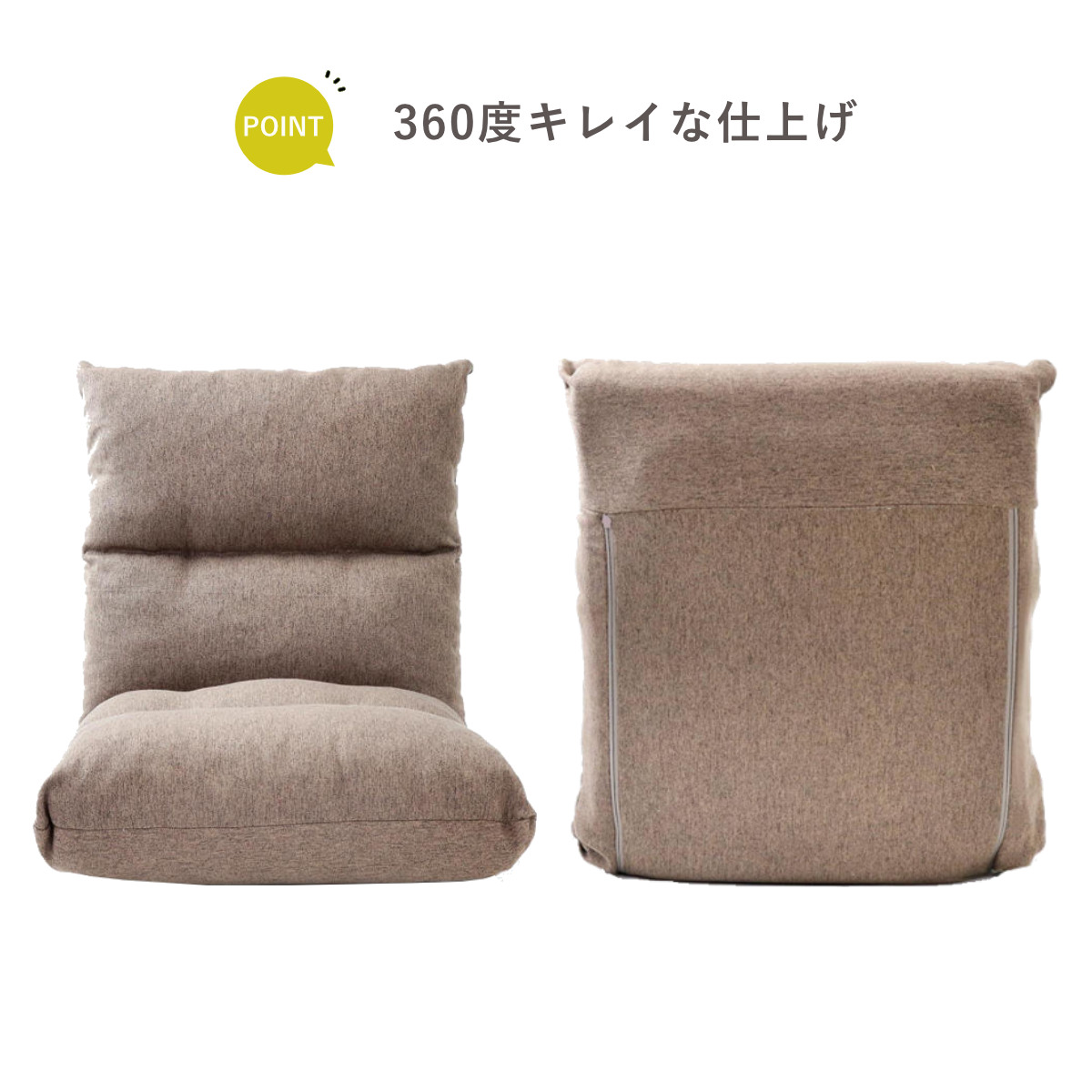 座椅子 幅47cm リクライニング 14段階 高反発 ウレタン ファブリック ( コンパクト 座いす 座イス チェア フロアチェア 1人掛け へたりにくい フラット 北欧風 ) 【ベージュ】 ベージュ