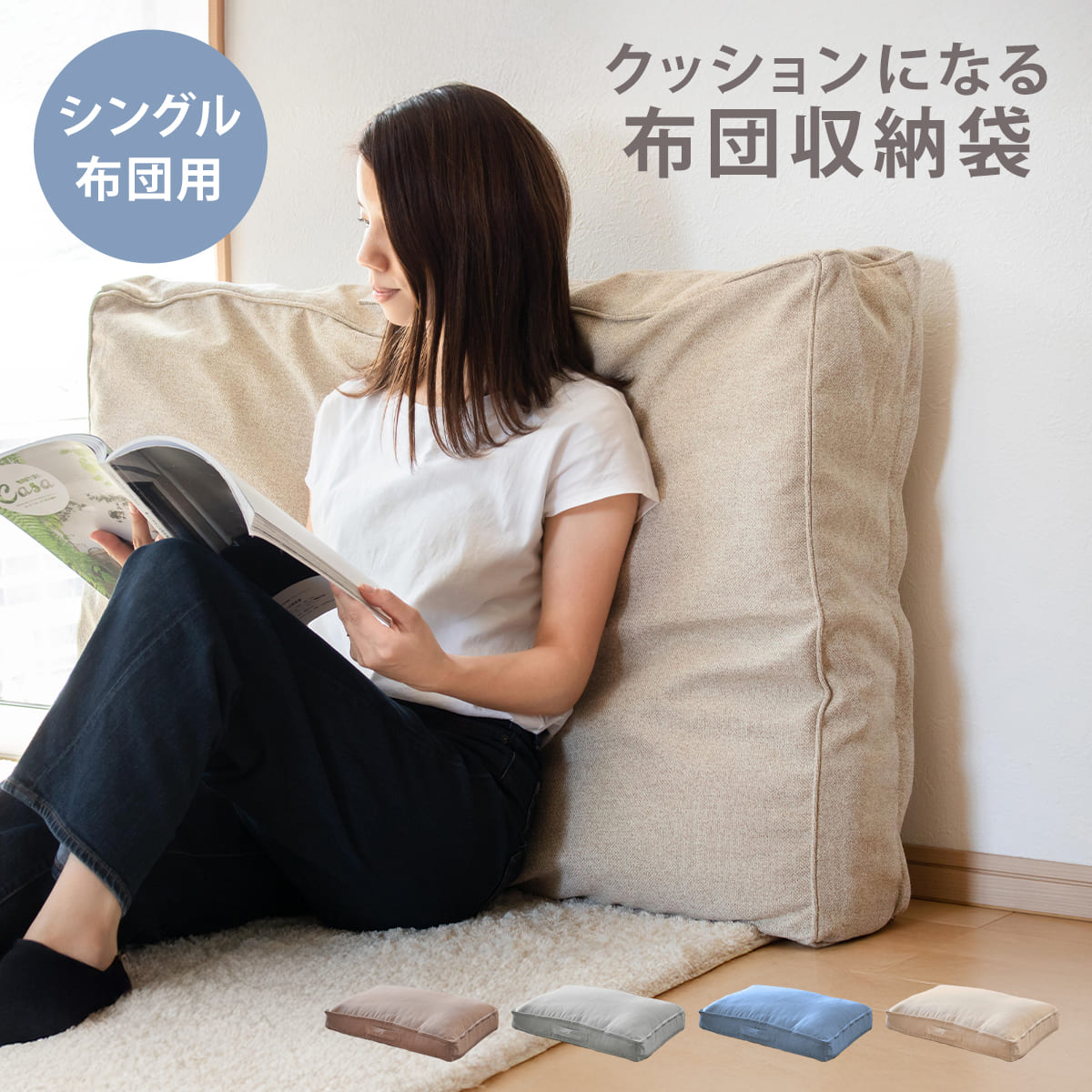 布団収納袋 布団収納クッションカバー 長方形 掛ふとんシングル1～2枚用 （ 布団収納 クッション ソファ 収納 布団 ふとん収納 掛け布団 毛布 持ち手付き カバー おしゃれ 布団収納ケース ふとん こたつ布団 fab container ） 【グレー】