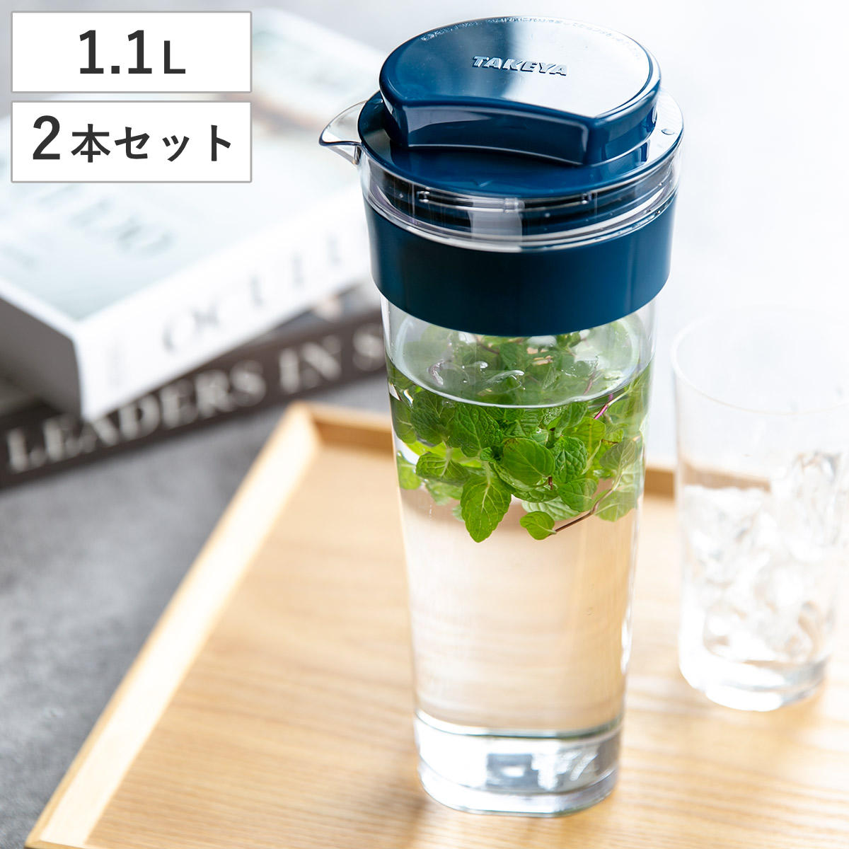 冷水筒 スリムジャグ 1.1L ネイビー 同色2本セット （ 横置き 縦置き 耐熱 日本製 麦茶ポット ピッチャー 水差し 熱湯 白 おしゃれ 麦茶 冷水ポット 1リットル プラスチック ）