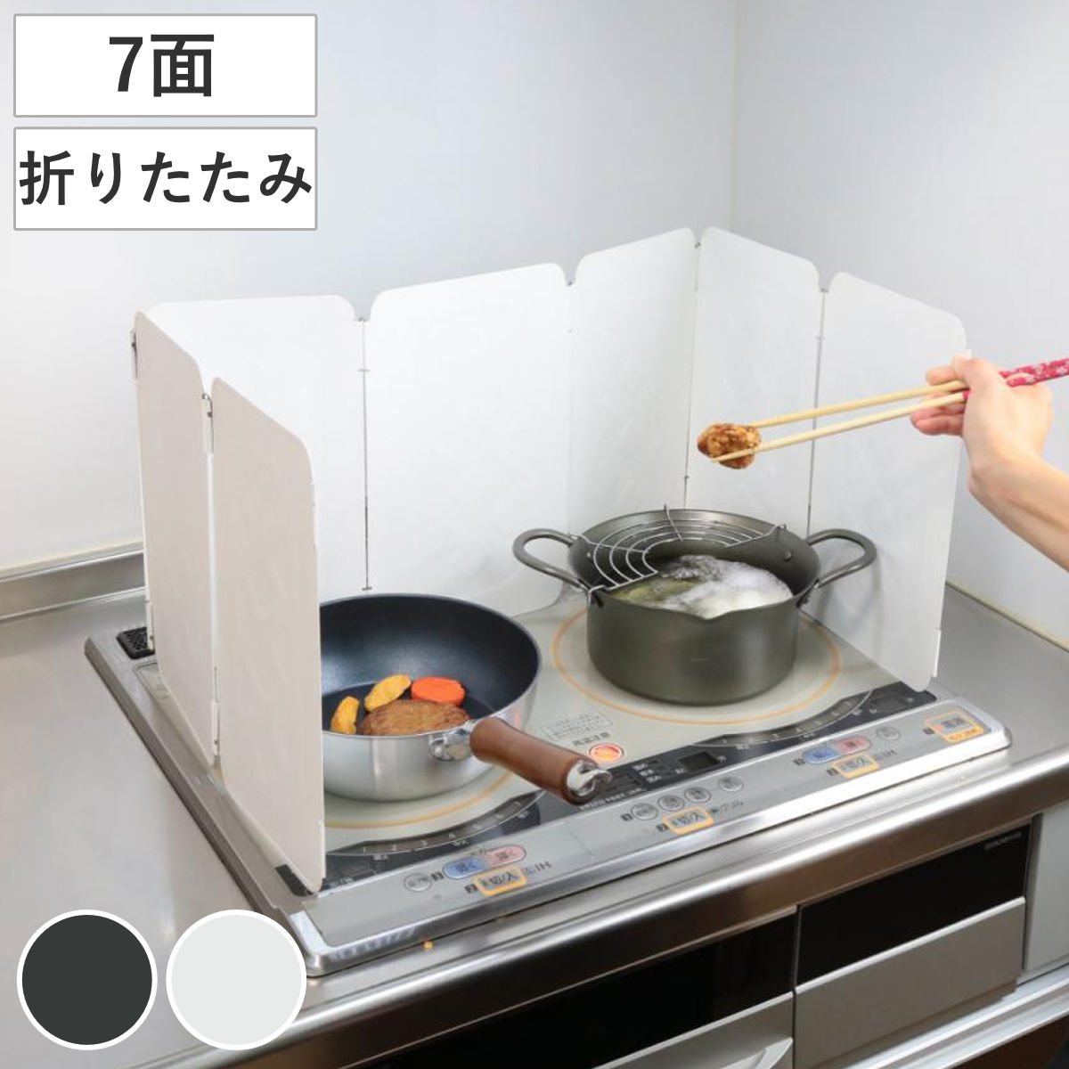 レンジガード フッ素コート マルチレンジガード 7面 ( コンパクト ih ガスコンロ 折りたたみ コンロガード 油はね ガード コンロカバー コンロ用カバー レンジ用カバー コンロ 風よけ キャンプ 使うときだけ ) 【ホワイト】
