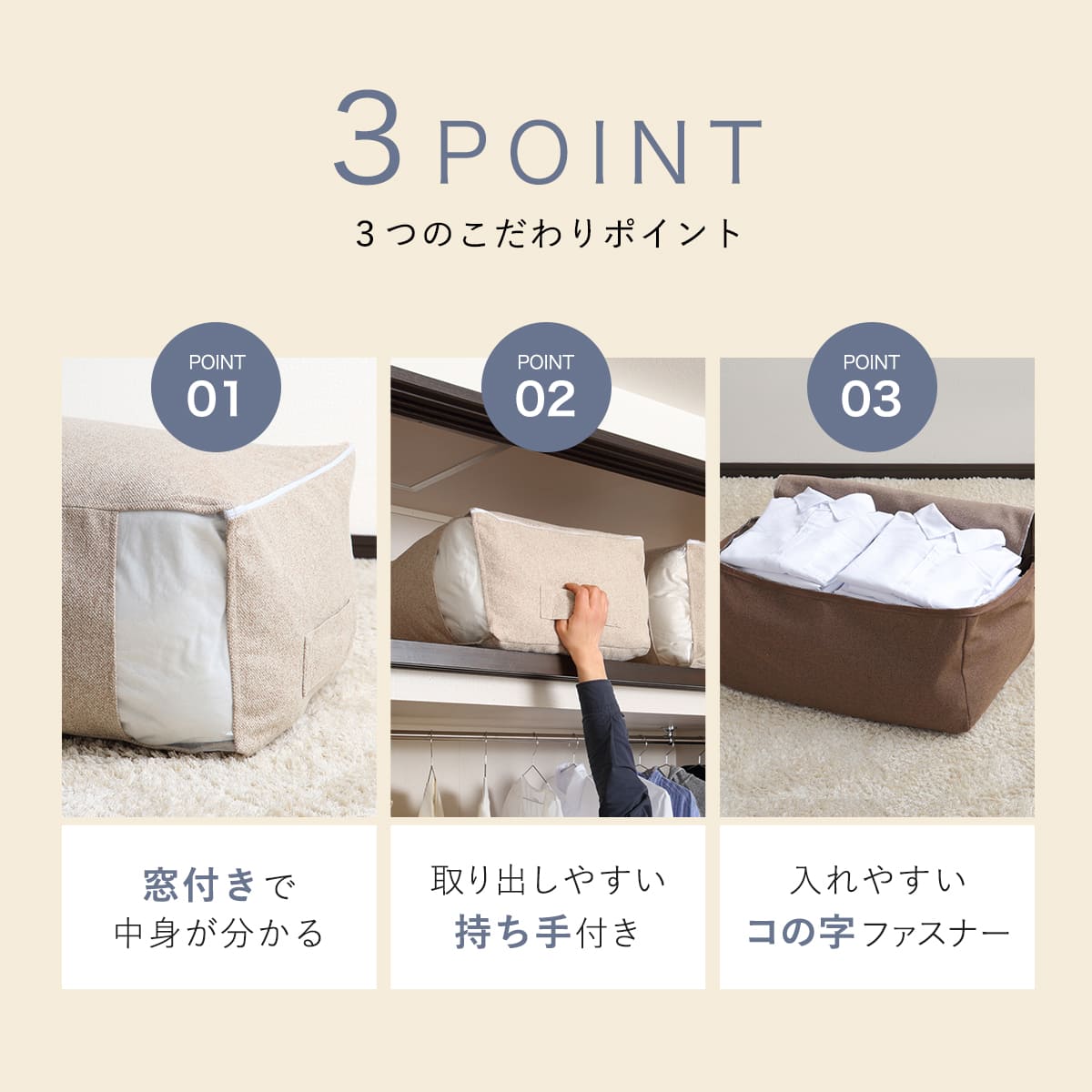 布団収納袋 シングル+毛布 掛け布団用 窓付き 2個セット ( 布団 収納 ふとん ケース ファブリック クローゼット収納 コンパクト こたつ布団 fab container 持ち手付き 洋服 保管 おしゃれ 収納ケース 毛布 衣類 押し入れ ) 【ベージュ】 ベージュ