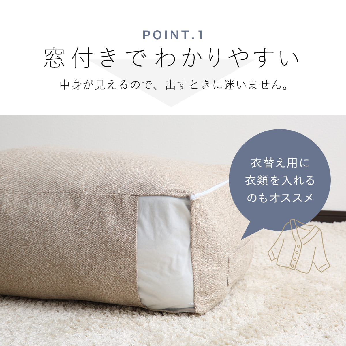 布団収納袋 シングル+毛布 掛け布団用 窓付き 2個セット ( 布団 収納 ふとん ケース ファブリック クローゼット収納 コンパクト こたつ布団 fab container 持ち手付き 洋服 保管 おしゃれ 収納ケース 毛布 衣類 押し入れ ) 【ベージュ】 ベージュ