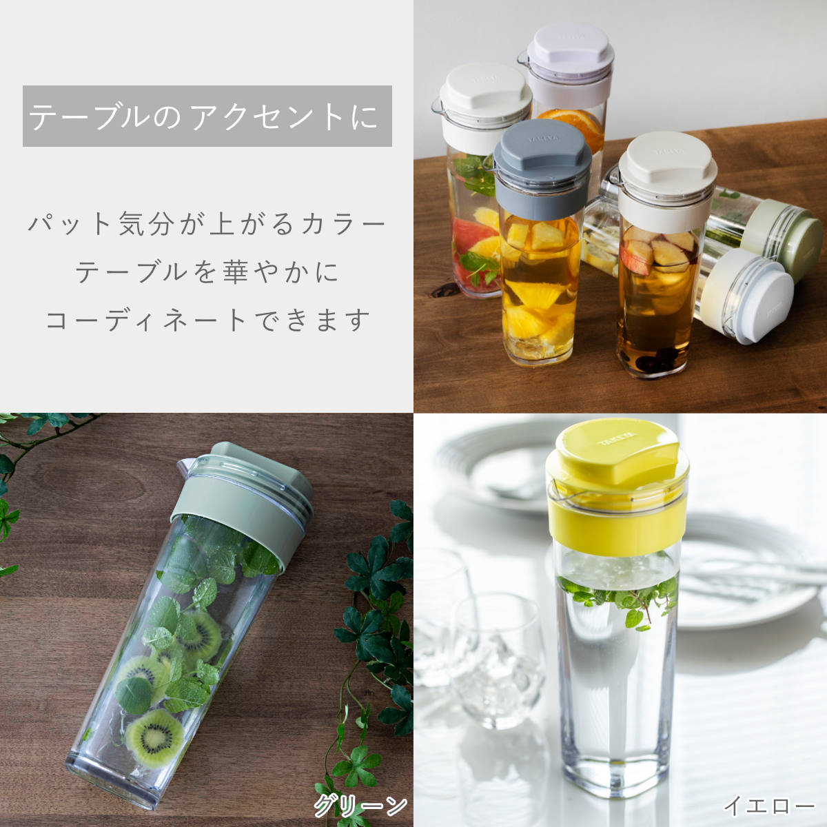 冷水筒 スリムジャグ 1.1L 横置き 縦置き 耐熱 日本製 同色2本セット ( 麦茶ポット ピッチャー 水差し 熱湯 白 麦茶 冷水ポット 約 1リットル プラスチック モノトーン ) 【イエロー】 イエロー