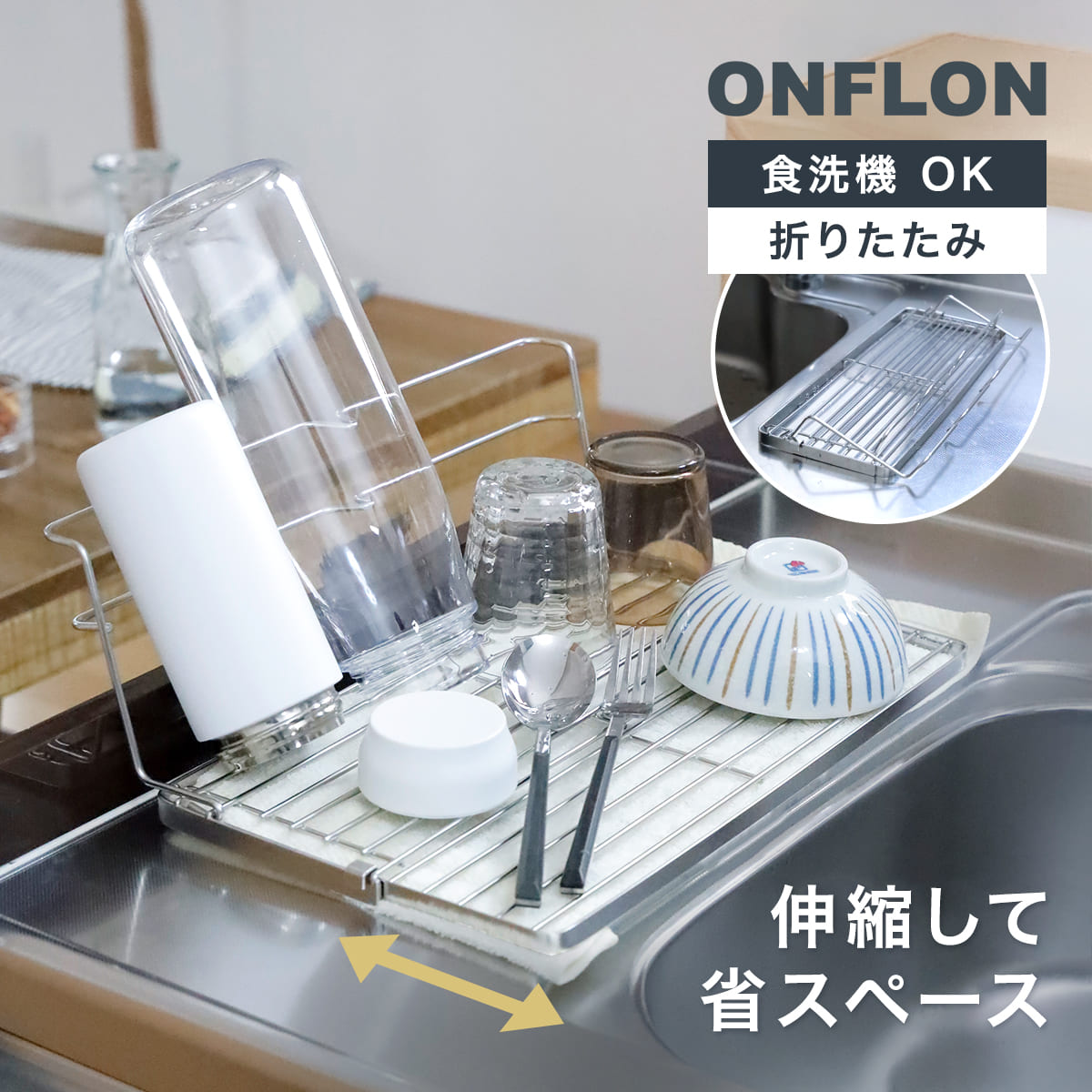 ボトルスタンド 伸縮 折りたたみ 水切り ONFLON ( 水筒 水筒スタンド 水切りスタンド ボトル マグボトル 水切りラック ラック ボトルラック スリム 2段 斜め 13cm コンパクト 省スペース )