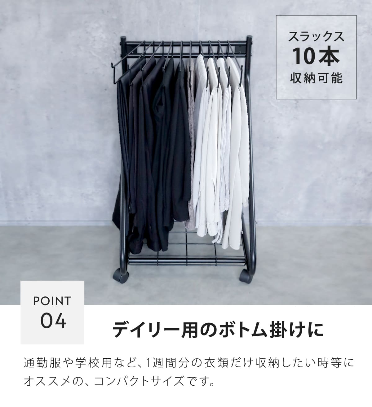 スラックスハンガー 10本掛け BRY 棚付き スリム ( 大容量 スイング式 360度 キャスター ズボンハンガー ボトムスハンガー パンツハンガー ハンガー 押入れ収納 コンパクト 省スペース タオルハンガー ) 【ホワイト】 ホワイト