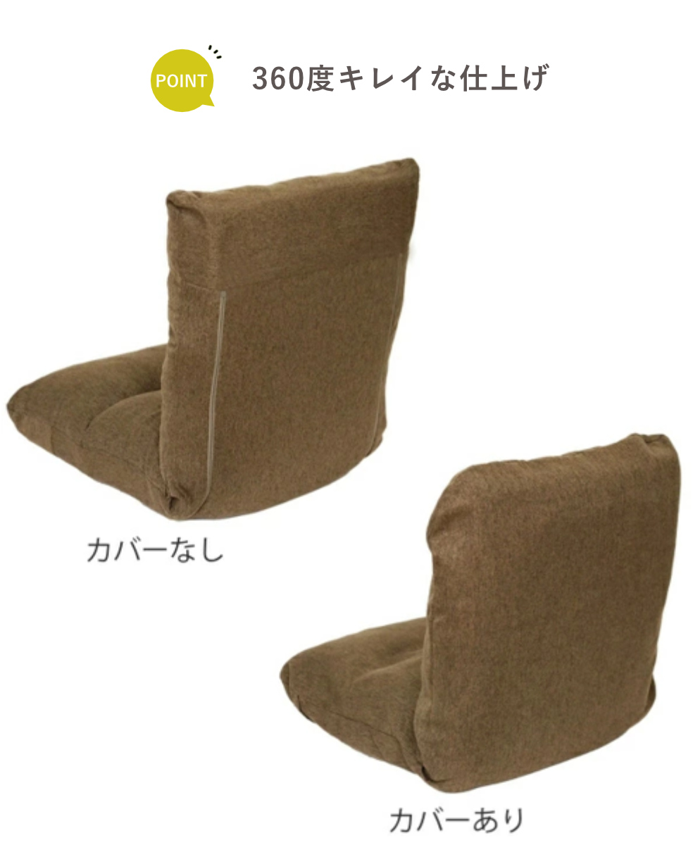 座椅子 幅47cm 専用カバーセット リクライニング 14段階 ( コンパクト 座いす 座イス チェア フロアチェア 1人掛け へたりにくい フラット カバー付き ウレタン 北欧風 おしゃれ リクライニングチェア 座り心地 快適 ごろ寝 お昼寝 ) 【グリーン】 グリーン