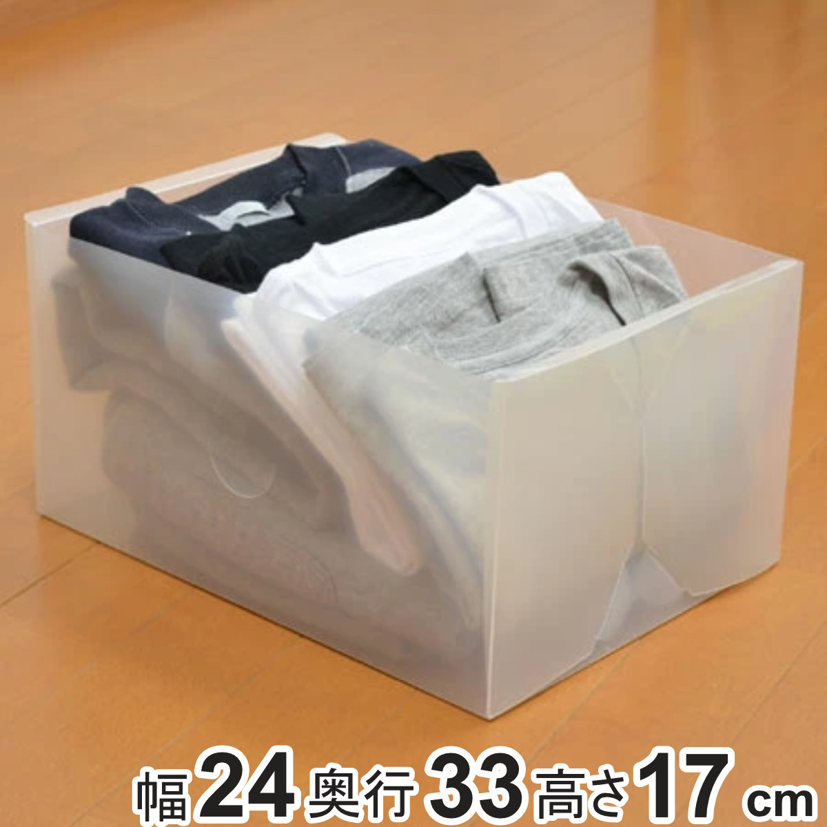 仕切りケース Tシャツ収納 衣装ケース用 ( 引き出し 仕切りボックス プラスチック 深型 引出し 収納 整理 チェスト 収納ケース 衣類収納 収納ボックス おしゃれ 収納box )