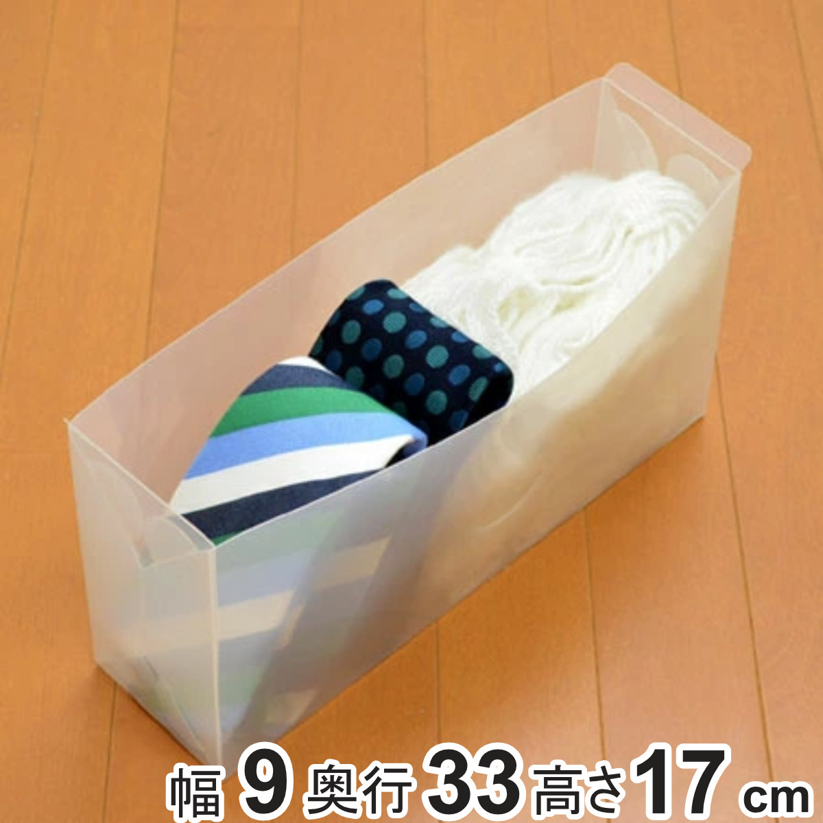 仕切りケース ランジェリー収納 衣装ケース用 ( 引き出し 仕切りボックス プラスチック 下着 深型 引出し 収納 整理 チェスト 収納ケース 衣類収納 収納ボックス おしゃれ 収納box )