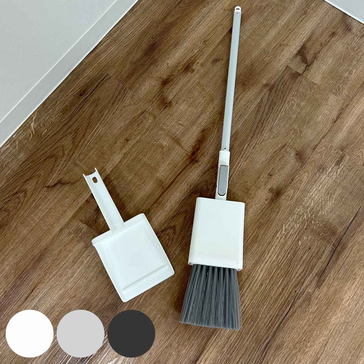 ほうき ちりとり セット STAND ほうきチリトリセット 自立 ( 箒 ホーキ チリトリ 屋外 カバー ベランダ スリム コンパクト 玄関 下駄箱 立つ 掃き掃除 ホウキ 外掃除 屋内 階段掃除 掃除用品 すき間掃除 隙間 ) 【ホワイト】