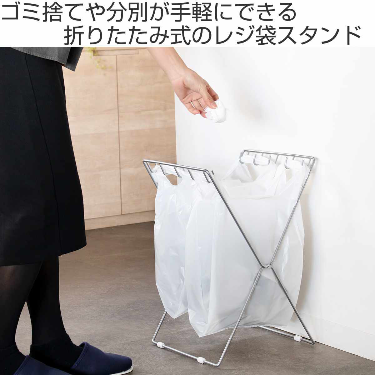 ゴミ箱 レジ袋スタンド マルチタイプ 分別 コンパクト ( ゴミ袋スタンド レジ袋 ゴミ袋 スタンド 折りたたみ ゴミ袋ホルダー 袋 ごみ箱 シンプル 掛ける 取っ手付きゴミ袋 省スペース )