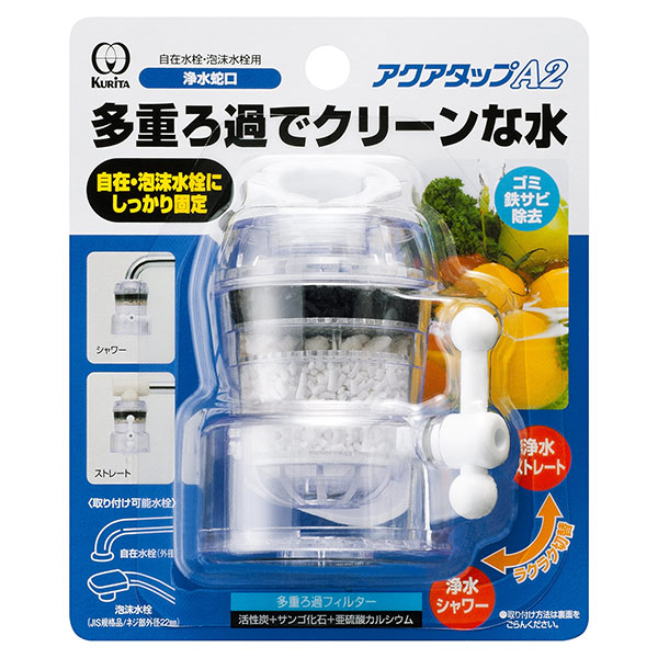 dショッピング |浄水蛇口 活性炭 シャワー ストレート水流