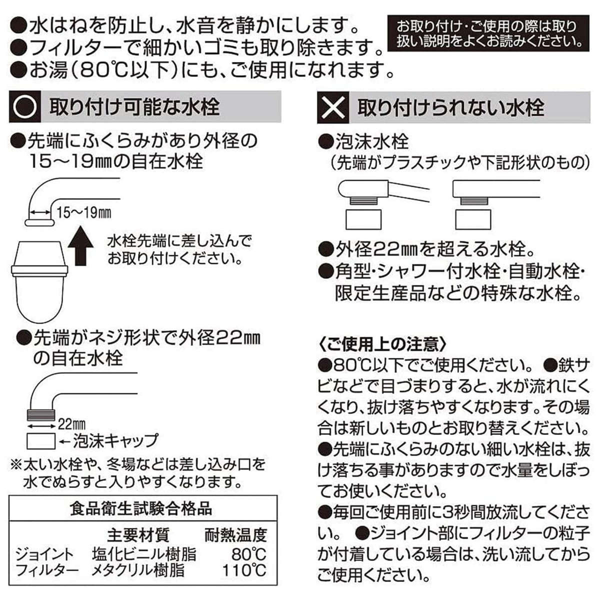 ろ過蛇口 クリペット FB （ 日本製 ストレート 浄水器 ろ過 焼結