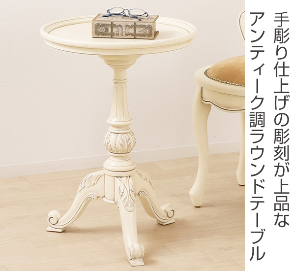 製品仕様猫足コーヒーテーブル/サイドテーブル 【幅61cm】 木製