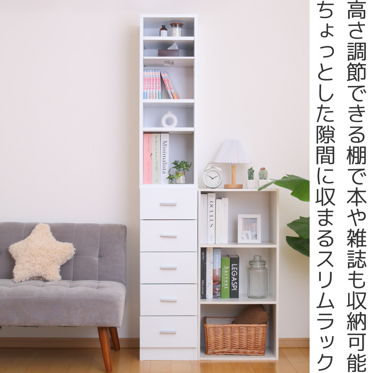 スリムなランドリーラック 可動式棚 すきま収納 ラック 楽天市場】【店内全品ポイント3倍10/1迄】 ランドリー収納