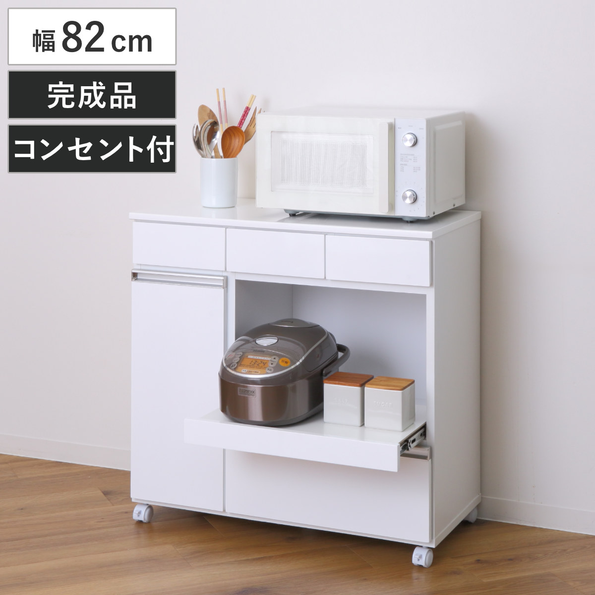 キッチンカウンター 幅82cm キャスター 2口コンセント付 背面