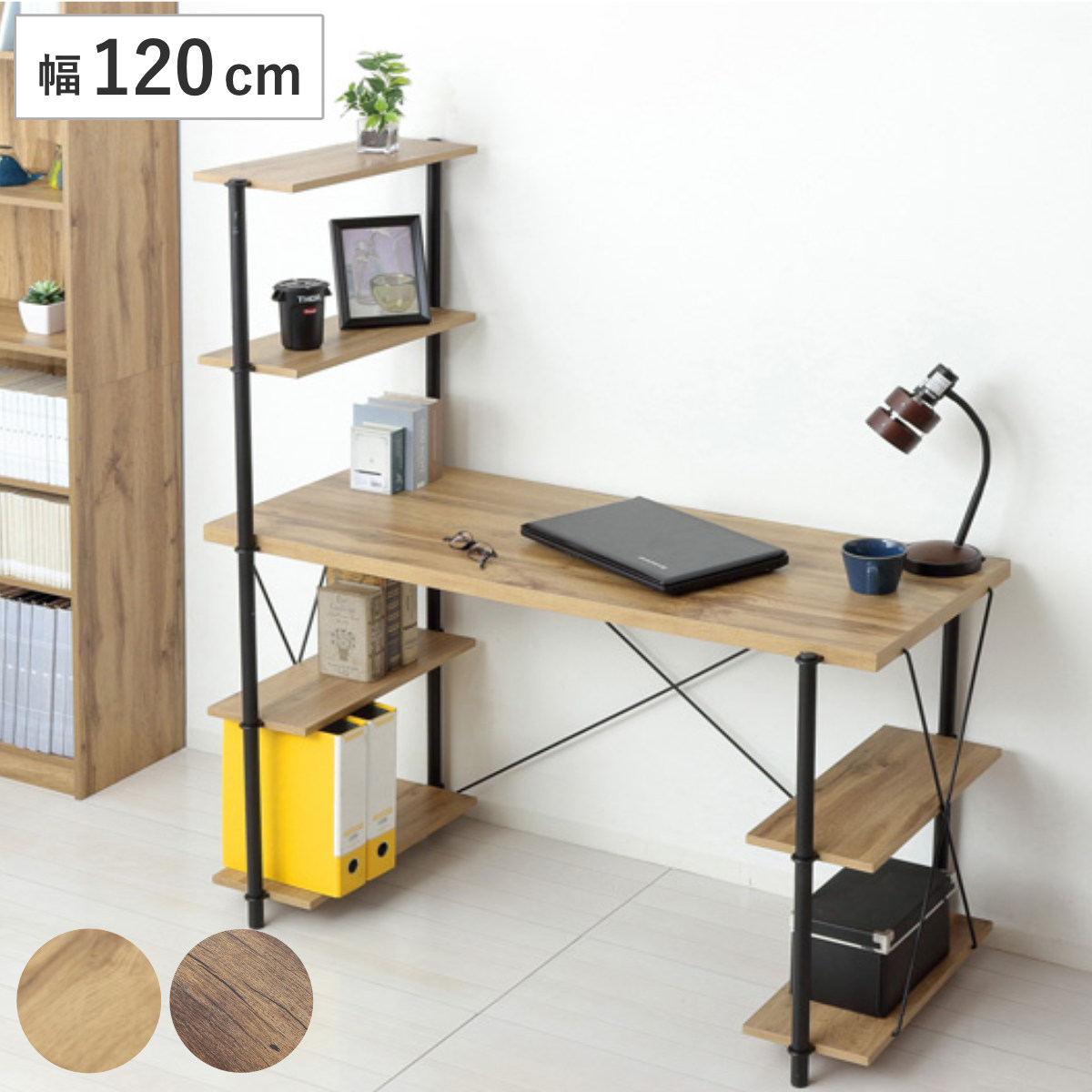 パソコンデスク 幅120cm ラック付き らくらく組立 ( デスク 机 ワークデスク 学習机 勉強机 収納付き コンパクト 一人暮らし ワンルーム PCデスク 簡単組立 省スペース 本棚付き テレワーク 一体型 システムデスク 在宅 ) 【ダークブラウン】