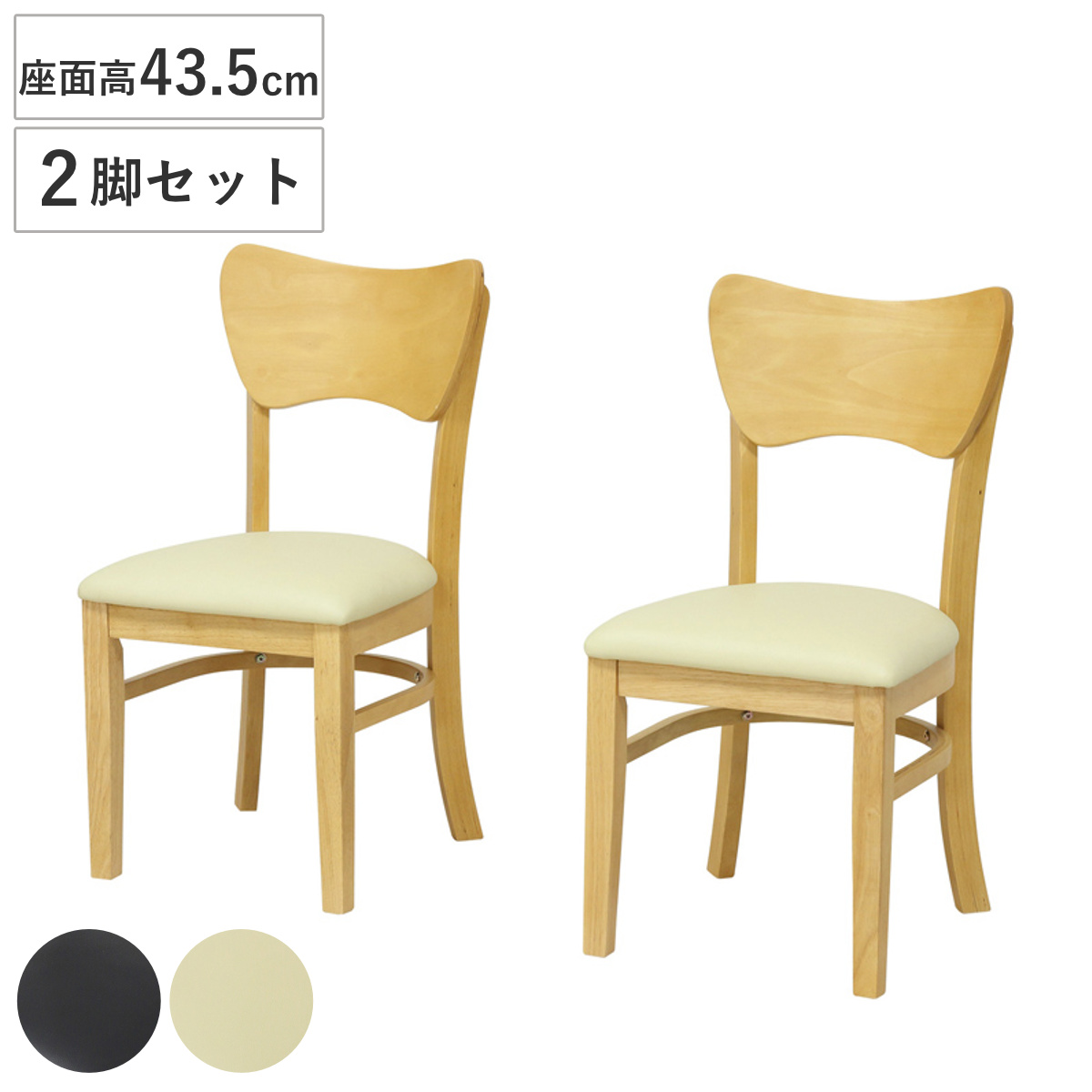 ダイニングチェア 2脚セット 座面高43.5cm フェブラ （ チェア ダイニング イス 椅子 食卓椅子 木製 天然木 肘なし 背もたれ レザー調 チェアー いす 食卓 リビング 木製椅子 リビングチェア ウレタン ） 【ブラウン】