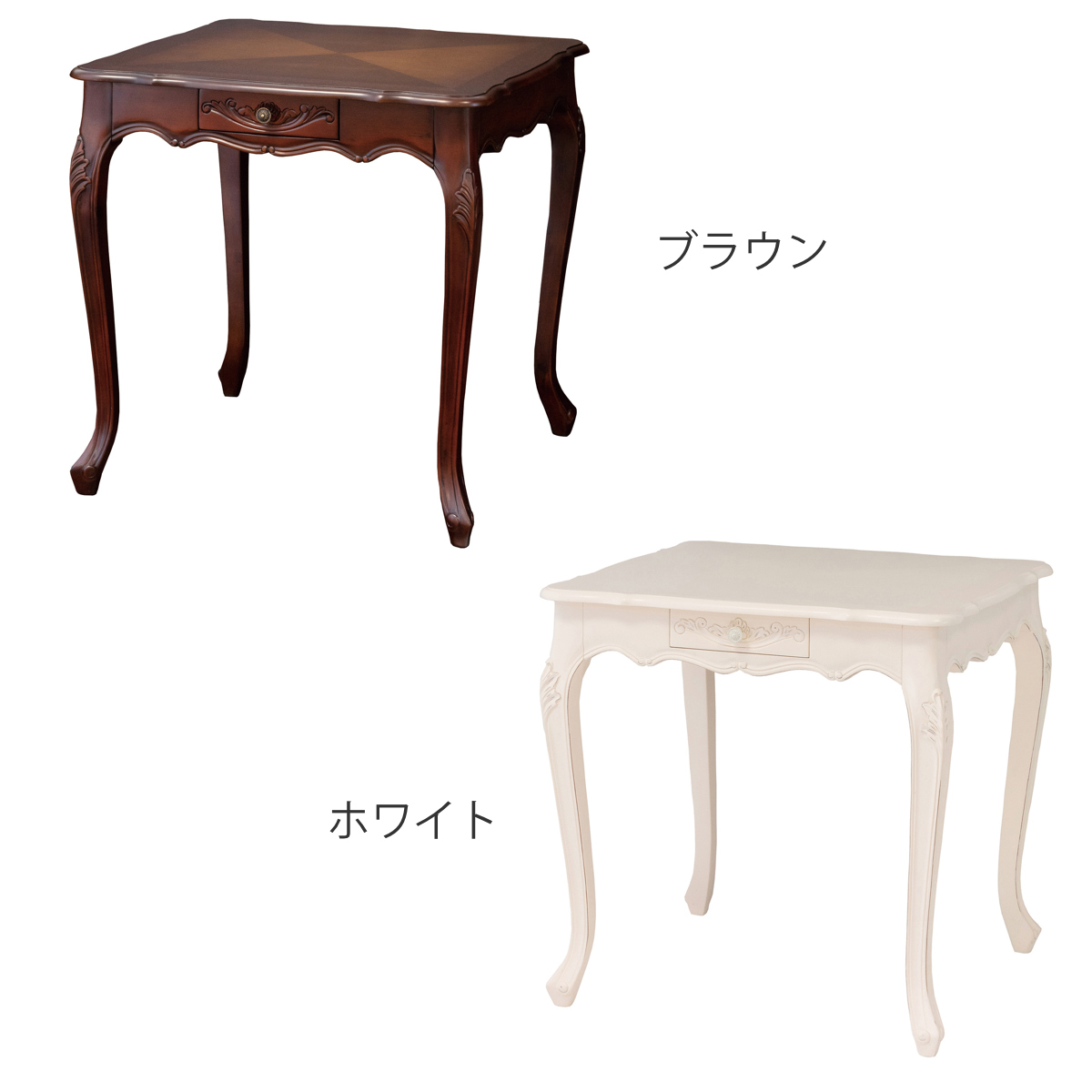 ダイニングテーブル 幅75cm コモ 引出付き 猫脚 ( テーブル 食卓テーブル 正方形 机 木製 天然木 ダイニング 食卓 アンティーク調 引き出し 収納付き リビングテーブル 作業台 木製テーブル ウッドテーブル マホガニー コンパクト ) 【ブラウン】 ブラウン