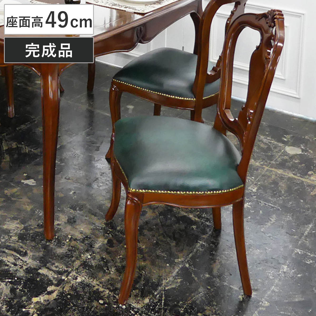 ダイニングチェア 座面高49cm 猫脚 ヴァーサ 完成品 ( チェア ダイニング イス 椅子 食卓椅子 木製 天然木 肘なし アンティーク調 座面 広い レザー調 チェアー いす 食卓 リビング 木製椅子 リビングチェア マホガニー )