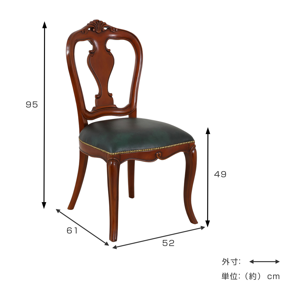 ダイニングチェア 座面高49cm 猫脚 ヴァーサ 完成品 ( チェア ダイニング イス 椅子 食卓椅子 木製 天然木 肘なし アンティーク調 座面 広い レザー調 チェアー いす 食卓 リビング 木製椅子 リビングチェア マホガニー )