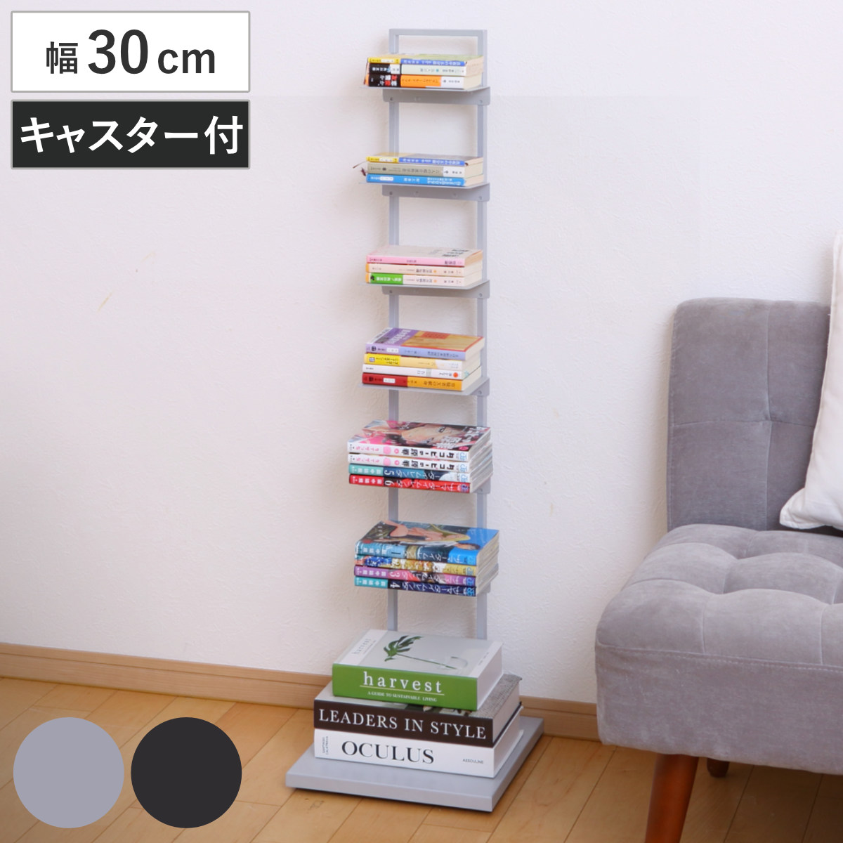 ブックタワー 幅30cm キャスター付き 高さ110cm 積読 つんどく ( マガジンラック ブックシェルフ 6段 本棚 ラック 収納 スリム スチール 可動棚 インテリア ディスプレイ 高さ調節 隠しキャスター ブラック グレー ) 【グレー】