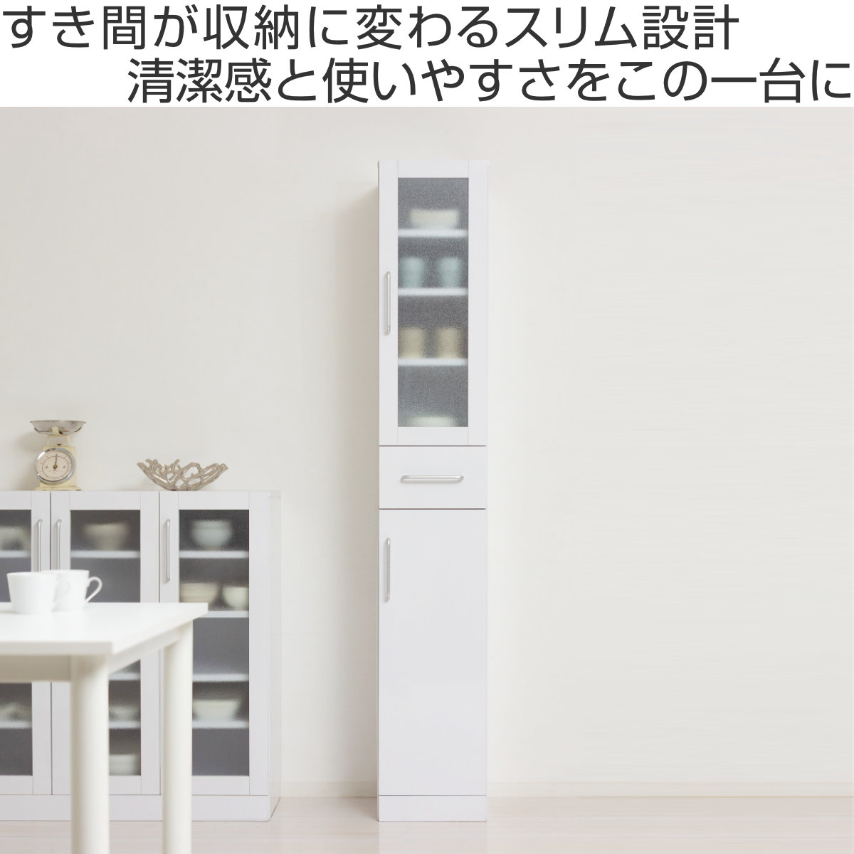 食器棚 幅30cm 高さ180cm メラミン すりガラス 背面化粧 ( カップボード キッチン 収納 可動棚 引出し 食器収納 スリム 隙間収納 ホワイト 転倒防止 家具 シンプル )