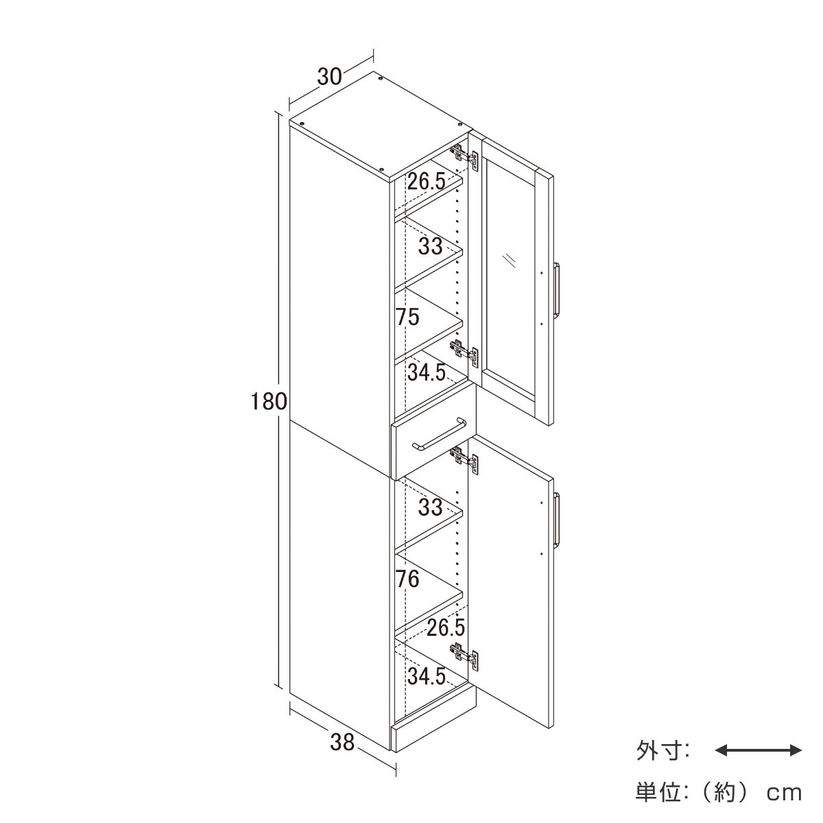 食器棚 幅30cm 高さ180cm メラミン すりガラス 背面化粧 ( カップボード キッチン 収納 可動棚 引出し 食器収納 スリム 隙間収納 ホワイト 転倒防止 家具 シンプル )