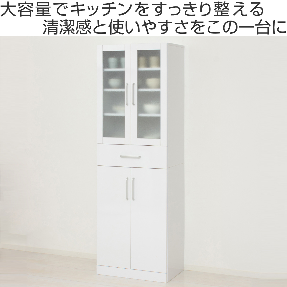 食器棚 幅60cm 高さ180cm メラミン すりガラス 背面化粧 ( カップボード キッチン 収納 可動棚 引出し 大容量 食器収納 スリム 隙間収納 ホワイト 転倒防止 家具 シンプル )