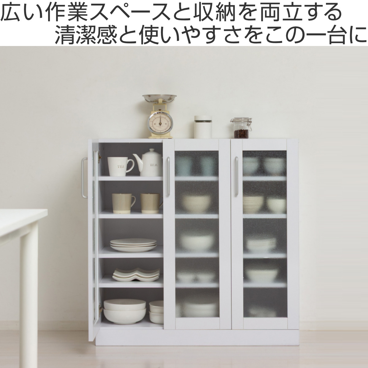 食器棚 幅89.5cm 高さ90cm メラミン すりガラス 背面化粧 ( カップボード キッチン 収納 可動棚 引出し 大容量 食器収納 スリム 隙間収納 ホワイト 家具 シンプル )