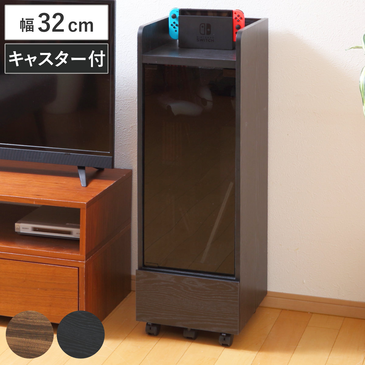 ゲーム機ラック 幅32cm スリム キャスター付き （ ゲーム機収納 ラック 棚 充電スタンド PS5対応 ゲームラック ゲーミング ゲーム機 ブラウン ブラック 引出し すき間 ） 【ブラック】