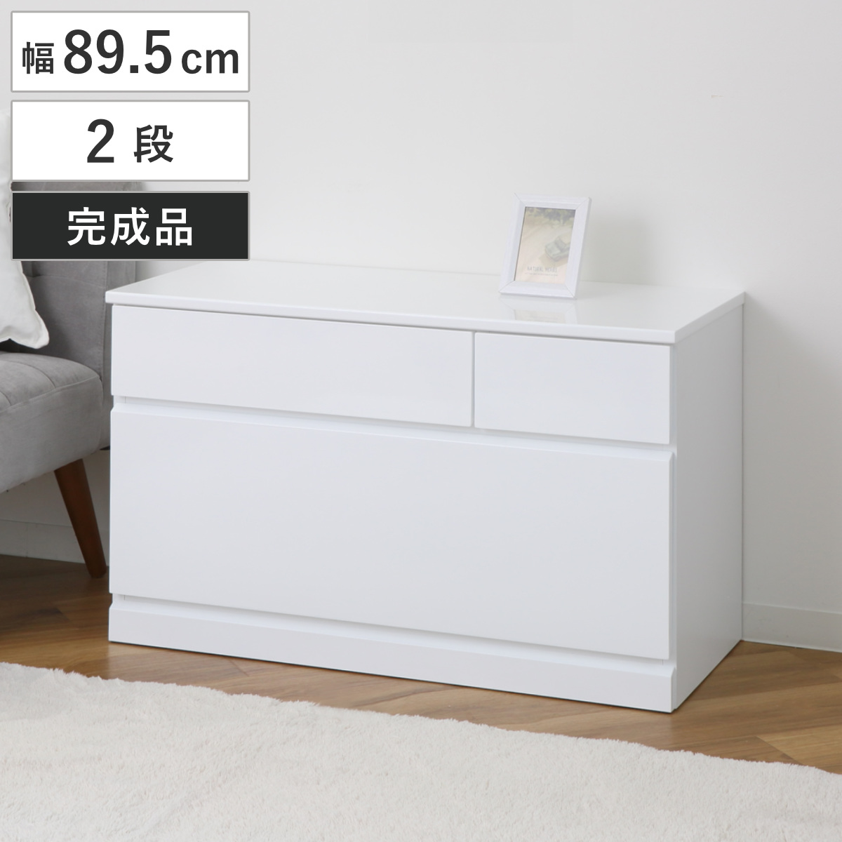 ローチェスト 幅89.5cm 鏡面仕上げ 完成品 （ チェスト 収納 引出し 鏡面 クローゼット 2段 3杯 フルオープン お手入れ簡単 衣類収納 ディスプレイ ホワイト ）