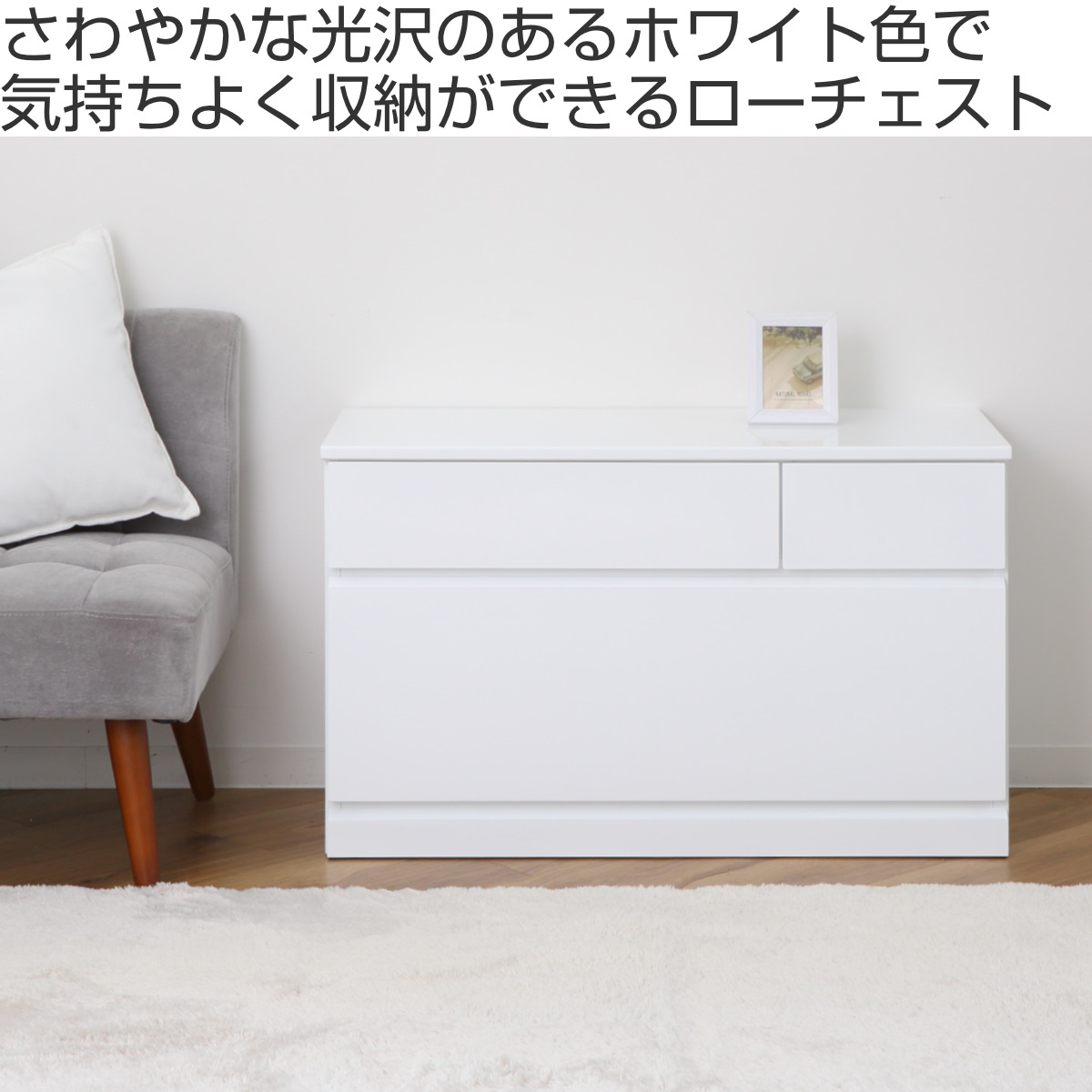 ローチェスト 幅89.5cm 鏡面仕上げ 完成品 ( チェスト 収納 引出し 鏡面 クローゼット 2段 3杯 フルオープン お手入れ簡単 衣類収納 ディスプレイ ホワイト )