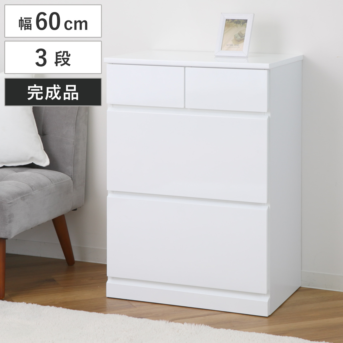 ハイチェスト 幅60cm 引出し4杯 鏡面仕上げ 完成品 （ チェスト 収納 引出し 鏡面 クローゼット 3段 4杯 フルオープン お手入れ簡単 衣類収納 ディスプレイ ホワイト ）