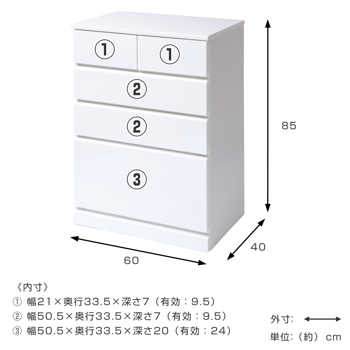 ハイチェスト 幅60cm 引出し5杯 鏡面仕上げ 完成品 ( チェスト 収納 引出し 鏡面 クローゼット 4段 5杯 フルオープン お手入れ簡単 衣類収納 ディスプレイ ホワイト )