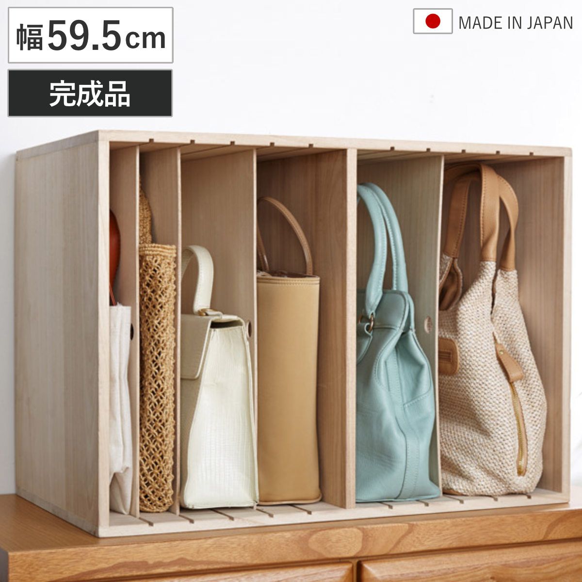 桐収納ラック 幅59.5cm ハイタイプ カバン収納 ( バッグ収納 衣類収納 整理棚 バック 鞄 カバン かばん 収納ラック ワイシャツ シャツ )