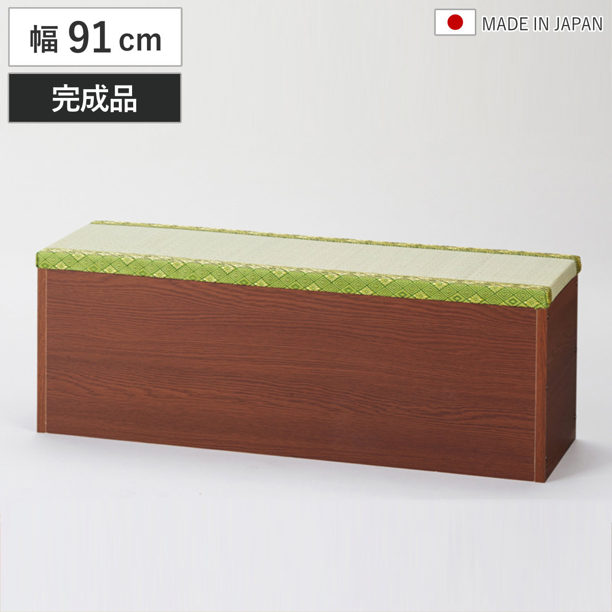 収納付きベンチ 幅91cm 畳収納 （ 畳ベンチ 小上がり 和室 イス 木製 椅子 チェア おもちゃ収納 リビング収納 ）
