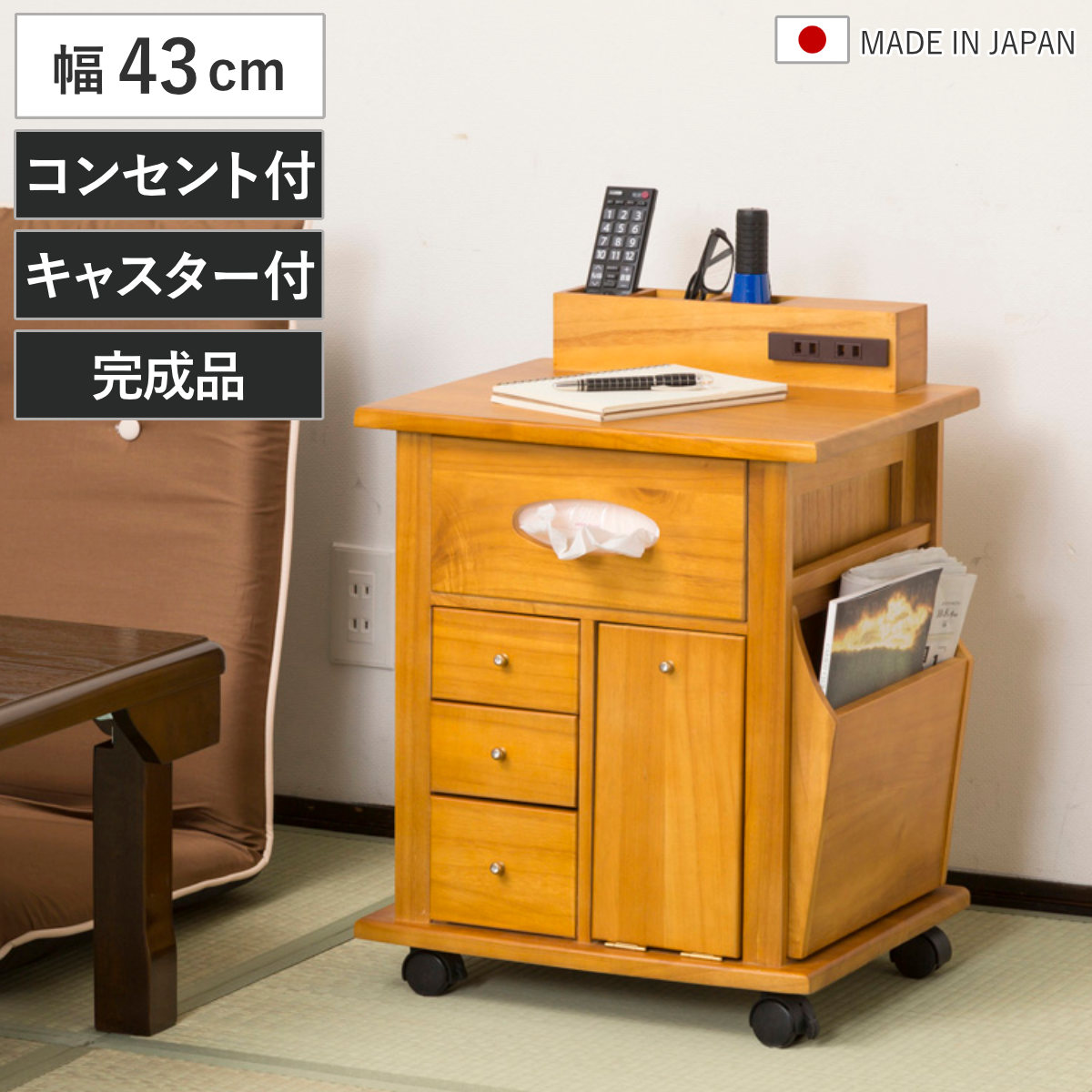 収納ワゴン 幅43cm コンセント付き キャスター付き 桐製 ベッドサイド ( サイドテーブル テーブルワゴン 収納用品 木製 ベッドサイドワゴン )