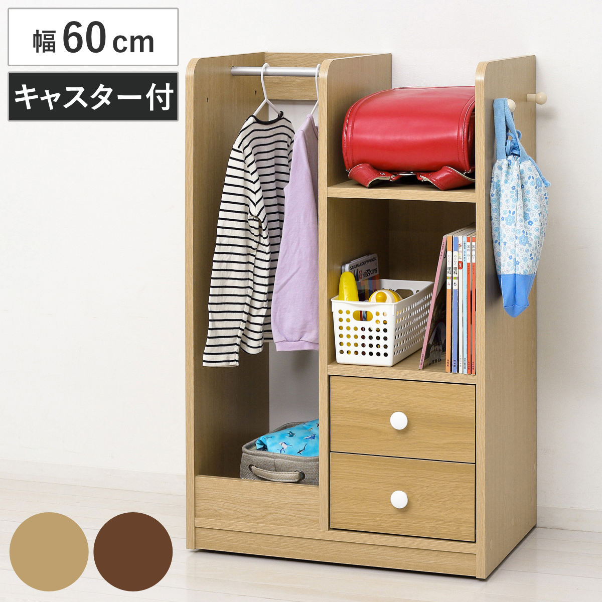 ランドセルラック 幅60cm キャスター付き ハンガーラック付き （ ランドセル収納 ランドセル置き ハンガー付き 引き出し 本棚 子ども 収納棚 ランドセル ラック ワゴン キッズラック お片づけラック 収納 キッズ家具 ） 【ナチュラル】