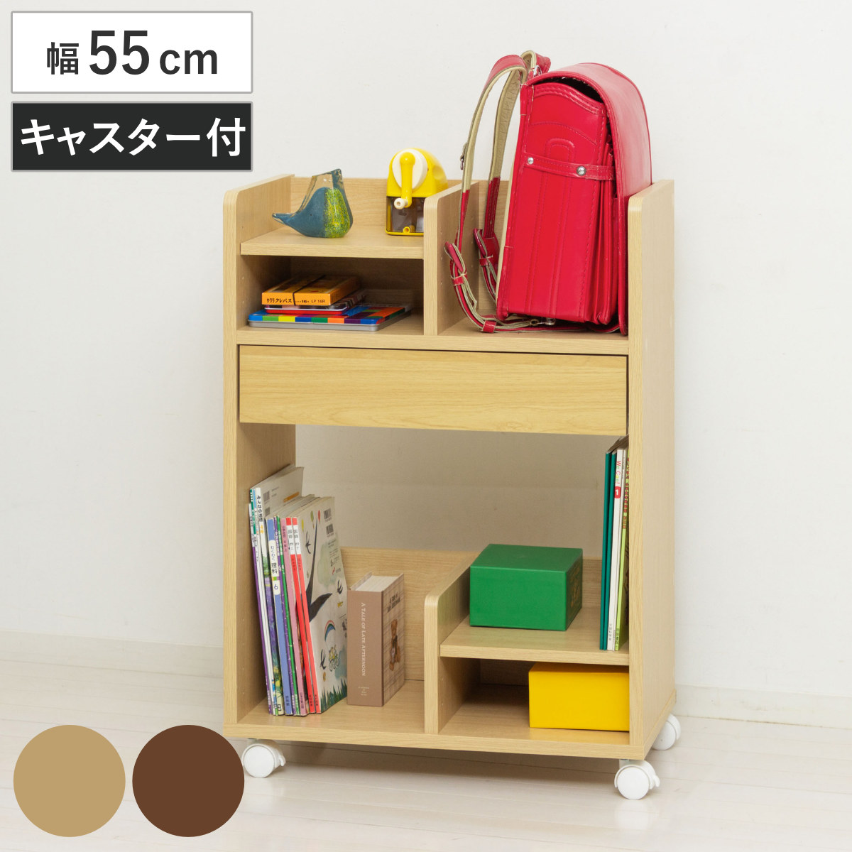 ランドセルラック 幅55cm 引き出し付き コンパクト （ ランドセル収納 ランドセル置き ハンガー付き 引き出し 本棚 子ども 収納棚 ランドセル ラック ワゴン キッズラック お片づけラック 収納 キッズ家具 ） 【ブラウン】