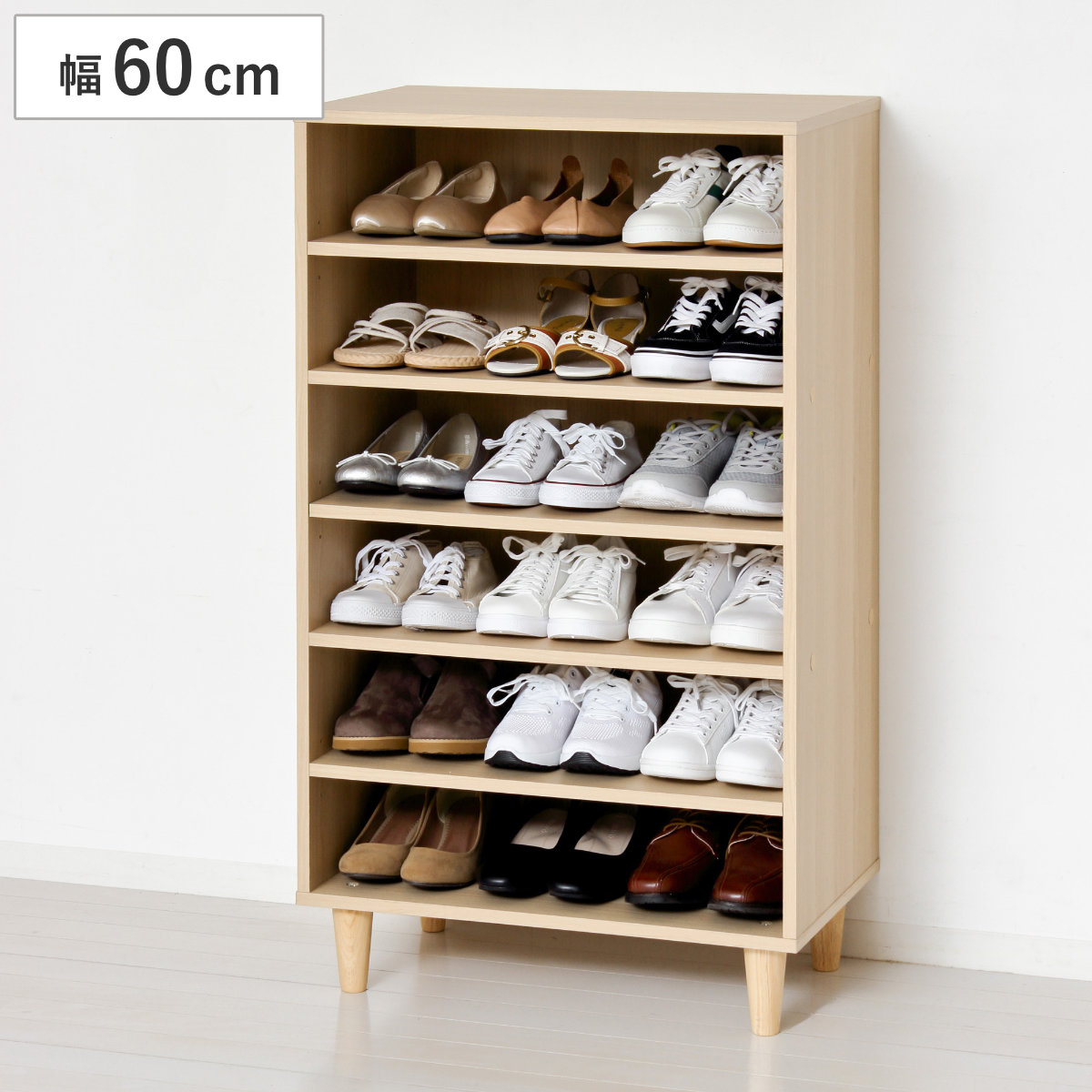 下駄箱 シューズボックス オープンタイプ 幅60cm （ 靴箱 靴 収納 シューズラック 玄関収納 木製 ナチュラル シンプル 扉なし コンパクト 奥行36cm 高さ105cm 棚 インテリア 収納家具 靴収納 組み合わせ 大容量 たくさん ）