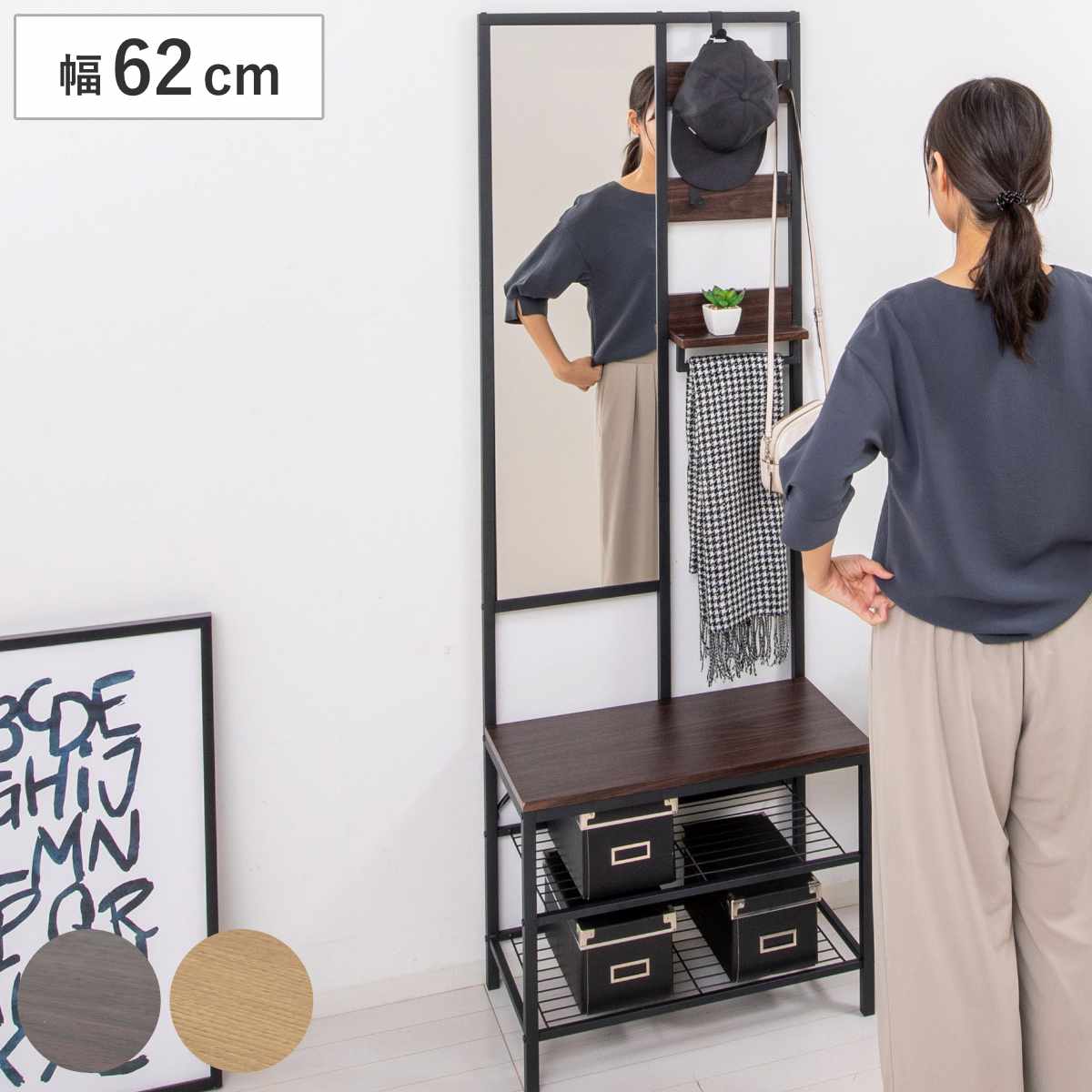 多機能ハンガーラック 幅62cm ミラー付き 玄関収納 （ ハンガーラック シューズラック 玄関 姿見 鏡 ミラー ラック バッグ 帽子 収納 おしゃれ 収納棚 収納ラック スタンドミラー スリム シンプル リビング 棚 ミラー付きラック ） 【ナチュラル】