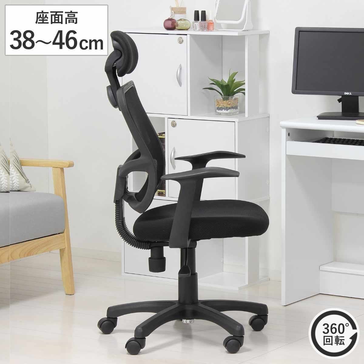オフィスチェア 座面高38～46cm ハイバック メッシュ 昇降式 キャスター付き （ ワークチェア デスクチェア アームレスト ヘッドレスト ロッキング機能 肘付き 高さ調節 パソコンチェア 学習椅子 勉強椅子 イス 椅子 オフィス ）