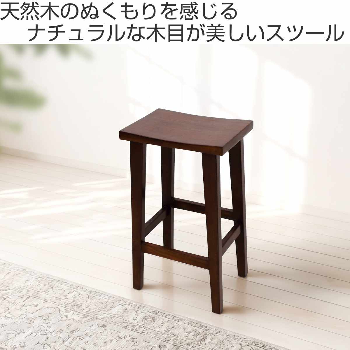 ハイスツール 幅37cm 天然木 ( マホガニー スツール ハイチェア バーチェア ハイタイプ チェア 椅子 木製 完成品 背もたれなし リビング ダイニング キッチン カウンター 洗面所 軽量 ) 【ブラウン】 ブラウン