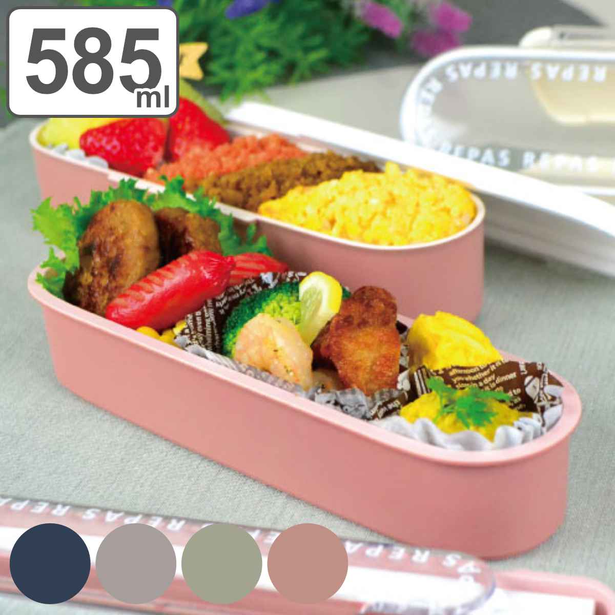 dショッピング |弁当箱 2段 585ml スリム ルパ （ お弁当箱 ランチ