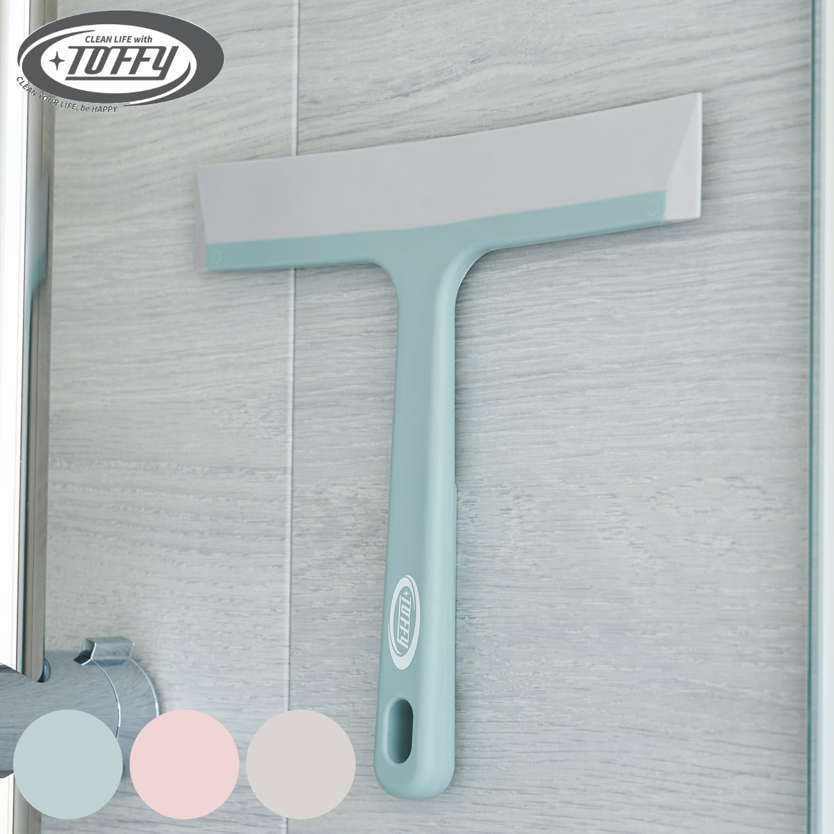 水切りワイパー Toffy マグネット スキージー 掃除ブラシ 結露取り 鏡 窓ガラス ハンドワイパー 浴室掃除 ( 風呂掃除 水切り ワイパー ハンディーワイパー 磁石 浮かせて収納 ミラー 浴室壁 窓掃除 おふろ掃除 クリーナー 掃除 ) 【シェルピンク】