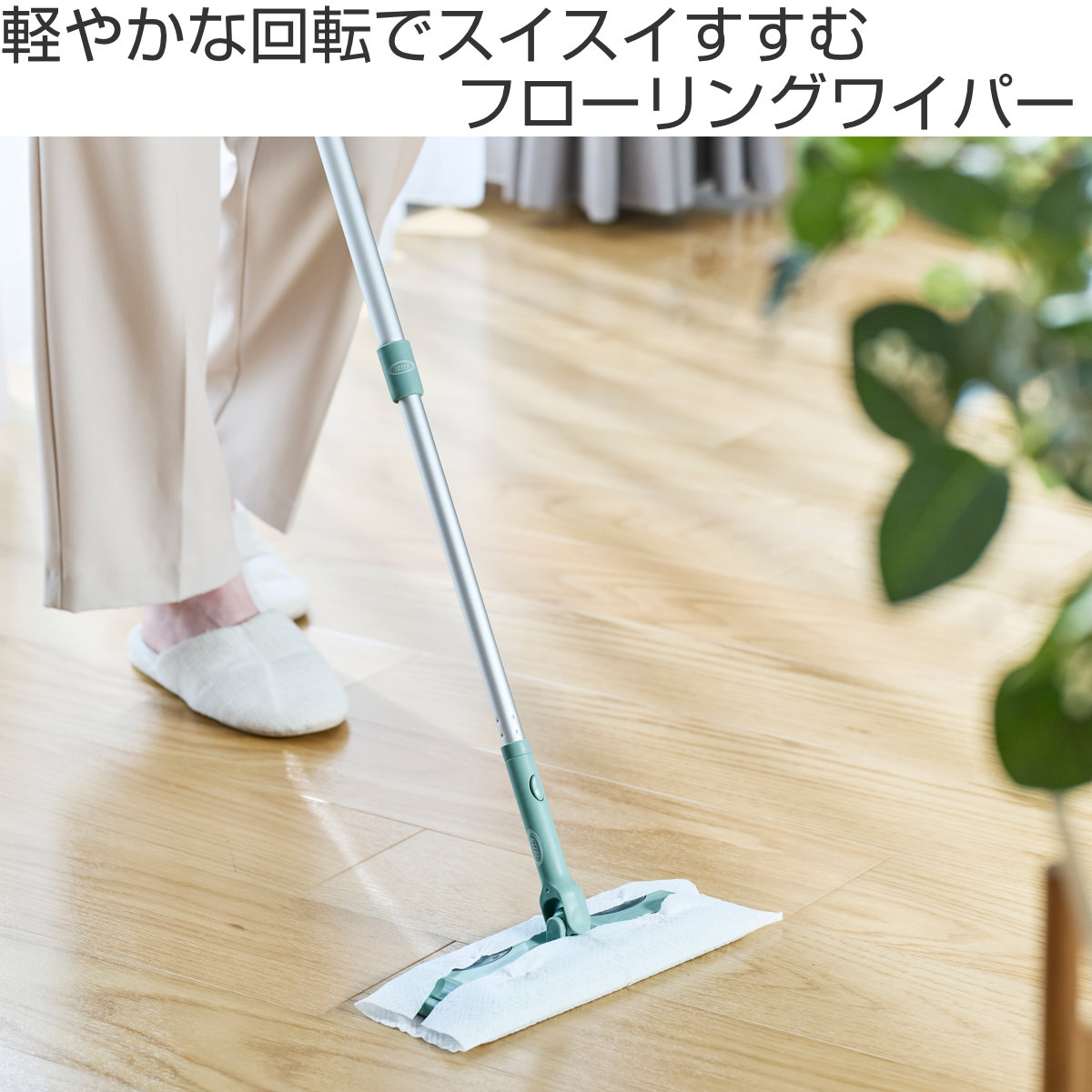 フローリングワイパー ヘッド Toffy ジョイント 床掃除 フローリング ワンタッチ 付け替え ( ヘッドのみ フロアワイパー 拭き掃除 おしゃれ クリーナー 掃除 掃除用品 掃除グッズ ) 【グレージュ】 グレージュ