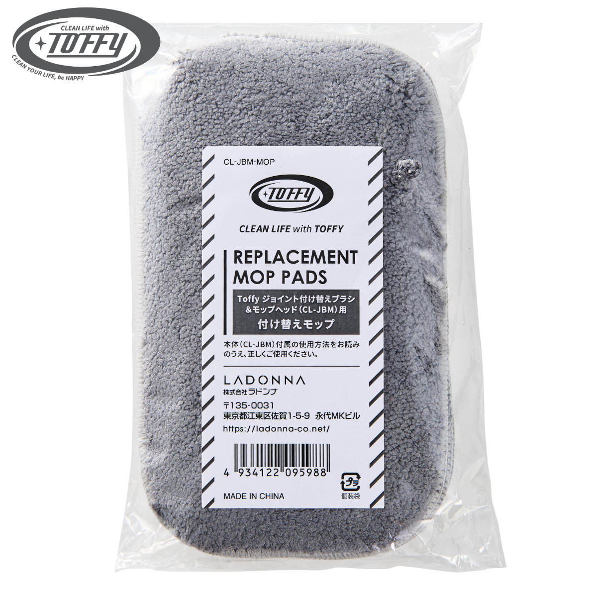 モップ ヘッド 付け替え Toffy タイルブラシ バルコニー CL-JBM-MOP ベランダ ワンタッチ ( 交換用 床掃除 拭き掃除 掃除 おしゃれ クリーナー 掃除用品 掃除グッズ )