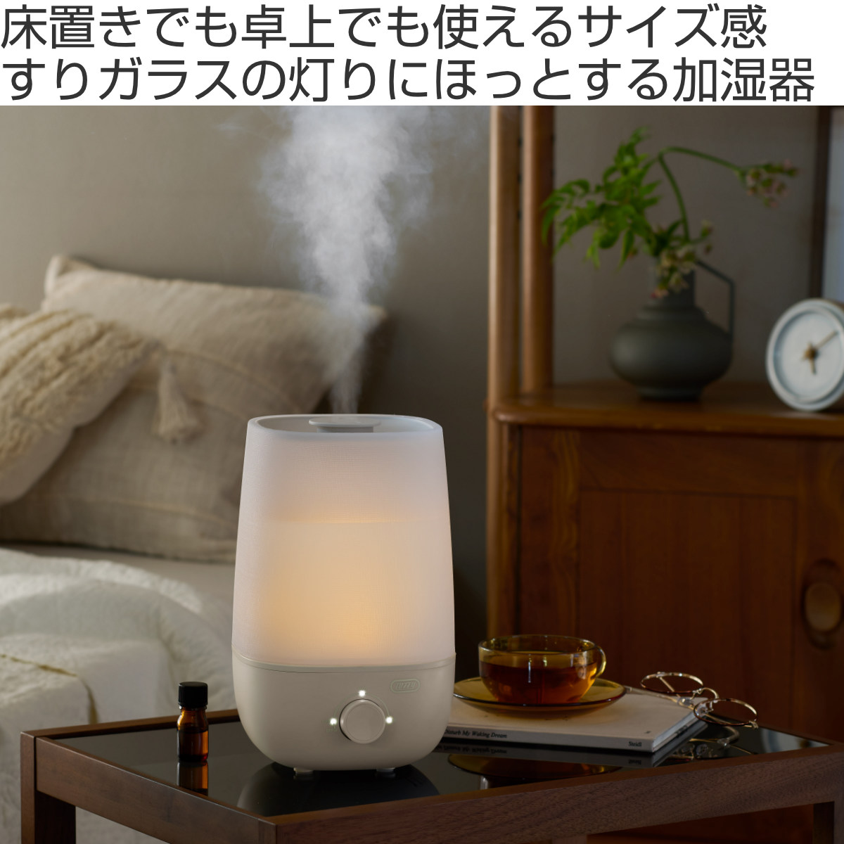 加湿器 2L アロマ加湿器 3段階調整可能 Toffy ( 超音波 ミスト 卓上 2リットル 上から給水 LEDライト付き 加湿 かわいい インテリア コンパクト エッセンシャルオイル アロマウォーター ACアダプター くすみカラー おしゃれ ) 【グレージュ】 グレージュ