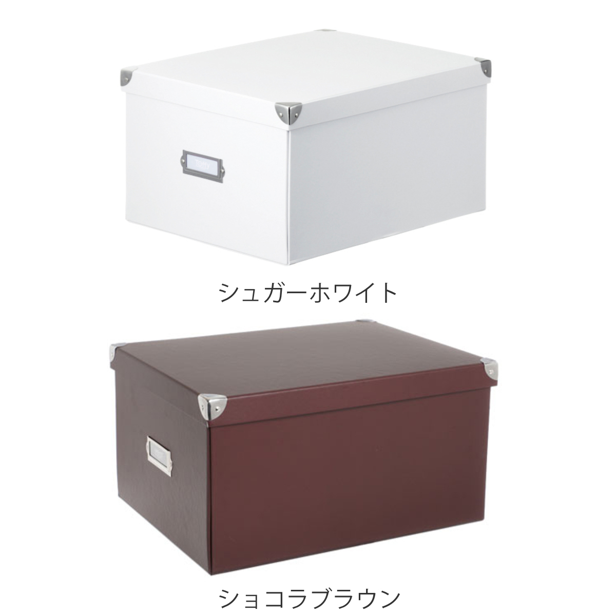 収納ボックス Toffy マジックボックス XL ふた付き 幅31×奥行40×高さ21cm ( 収納 ボックス 箱 紙 紙製 パルプ フタ付き 小物収納 小物入れ ケース ストック 積み重ね 金属 金具付き 丈夫 折りたたみ 整理整頓 片付け ) 【シュガーホワイト】 シュガーホワイト